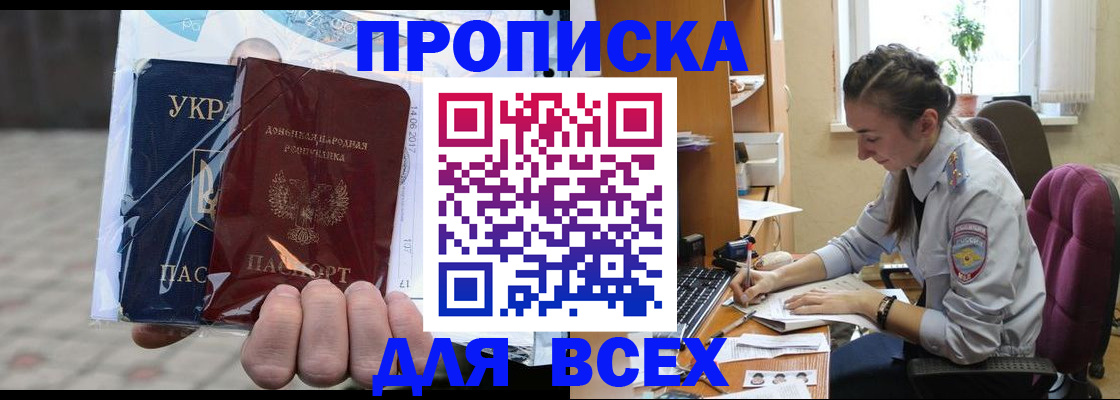 прописка гарантия в Канаше