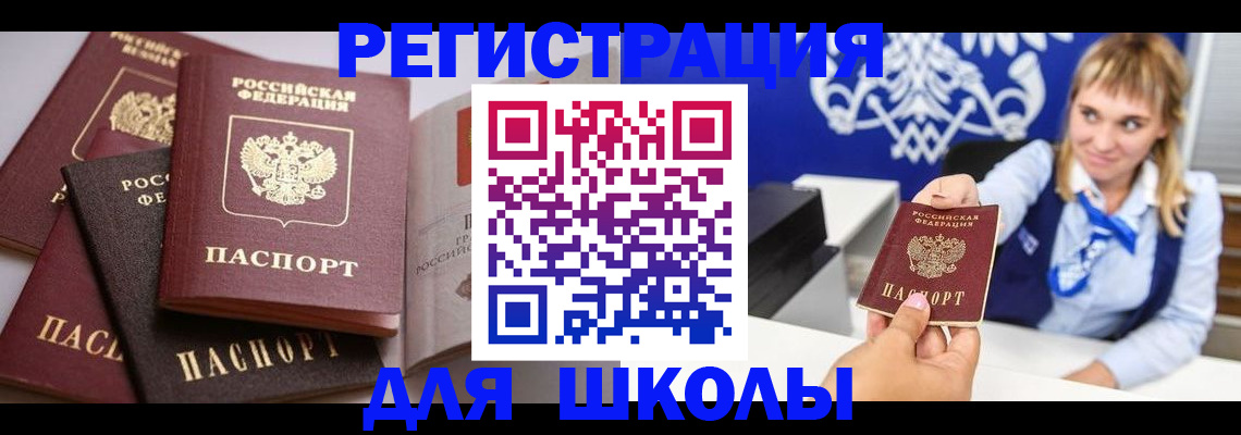 регистрация в Канаше
