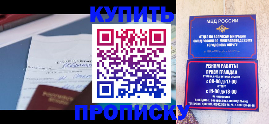 регистрация в Канаше